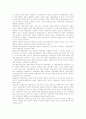 남북한 민족형성과 민족주의 전개과정 통일조국의 이념 10페이지