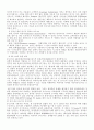 6시그마경영에 대하여 2페이지