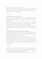 대중문화 비평 - TV드라마를 중심으로 10페이지