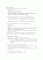 다국적 기업ABB의 조직관리 성공사례 7페이지