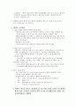 다국적 기업ABB의 조직관리 성공사례 8페이지