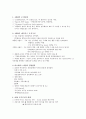 다국적 기업ABB의 조직관리 성공사례 11페이지