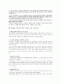 다국적 기업ABB의 조직관리 성공사례 14페이지