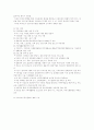 건강가족지원 단체 및 프로그램 현황 12페이지