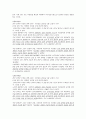 국가 정보원 해부 2페이지