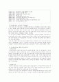 국가 정보원 해부 4페이지