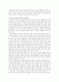 국가 정보원 해부 6페이지