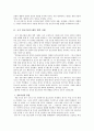 국가 정보원 해부 7페이지