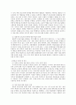 국가 정보원 해부 16페이지