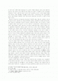 18,9세기 판소리와 소설 2페이지