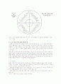 성격 심리학 해부(영화 러브 액츄얼리 사례분석) 7페이지