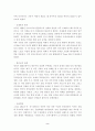미국의 민주주의 2페이지