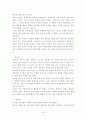 미국의 민주주의 4페이지