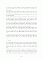 미국의 민주주의 5페이지
