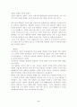 미국의 민주주의 6페이지