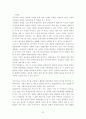 미국의 민주주의 7페이지