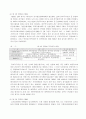 공기업의 민영화 7페이지