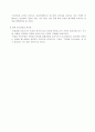 공기업의 민영화 20페이지