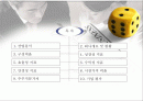 (기업분석) 국내 최대 제지업사 동일제지의 기업사례 분석 및 전망 2페이지