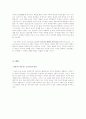 이상의  -- 모더니즘연구 4페이지