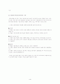 화법의 유형  연구 4페이지