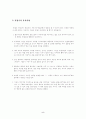 화법의 유형  연구 5페이지