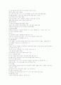 학습이론 학습의 정의 조건형성 3페이지