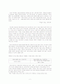 춤에 대한 비평 - 영화와 바람의 전설 2페이지