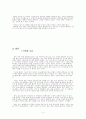 춤에 대한 비평 - 영화와 바람의 전설 4페이지