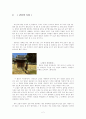 동춘당 송준길의 생애와 사상연구 2페이지