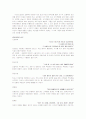 일반 심리학 - 성격이론에 관하여 5페이지