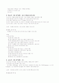 Mosston의 수업유형과 의사결정 참여 관계도 도표 2페이지