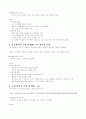 Mosston의 수업유형과 의사결정 참여 관계도 도표 4페이지
