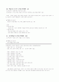 Mosston의 수업유형과 의사결정 참여 관계도 도표 6페이지