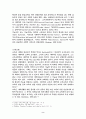 교육사회학의 기초 2페이지