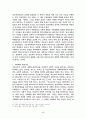 교육사회학의 기초 5페이지