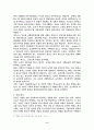 교육사회학의 기초 6페이지