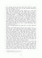 교육사회학의 기초 7페이지