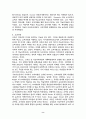 교육사회학의 기초 8페이지