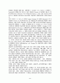 교육사회학의 기초 11페이지