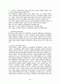 교육사회학의 기초 12페이지