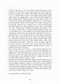 교육사회학의 기초 15페이지