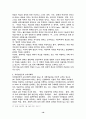 교육사회학의 기초 16페이지