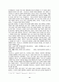 교육사회학의 기초 18페이지