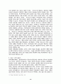 교육사회학의 기초 19페이지