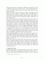 교육사회학의 기초 21페이지