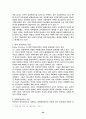 교육사회학의 기초 22페이지