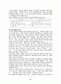 교육사회학의 기초 24페이지