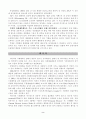 세계의 사회체육의 현황 2페이지
