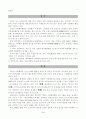 세계의 사회체육의 현황 3페이지